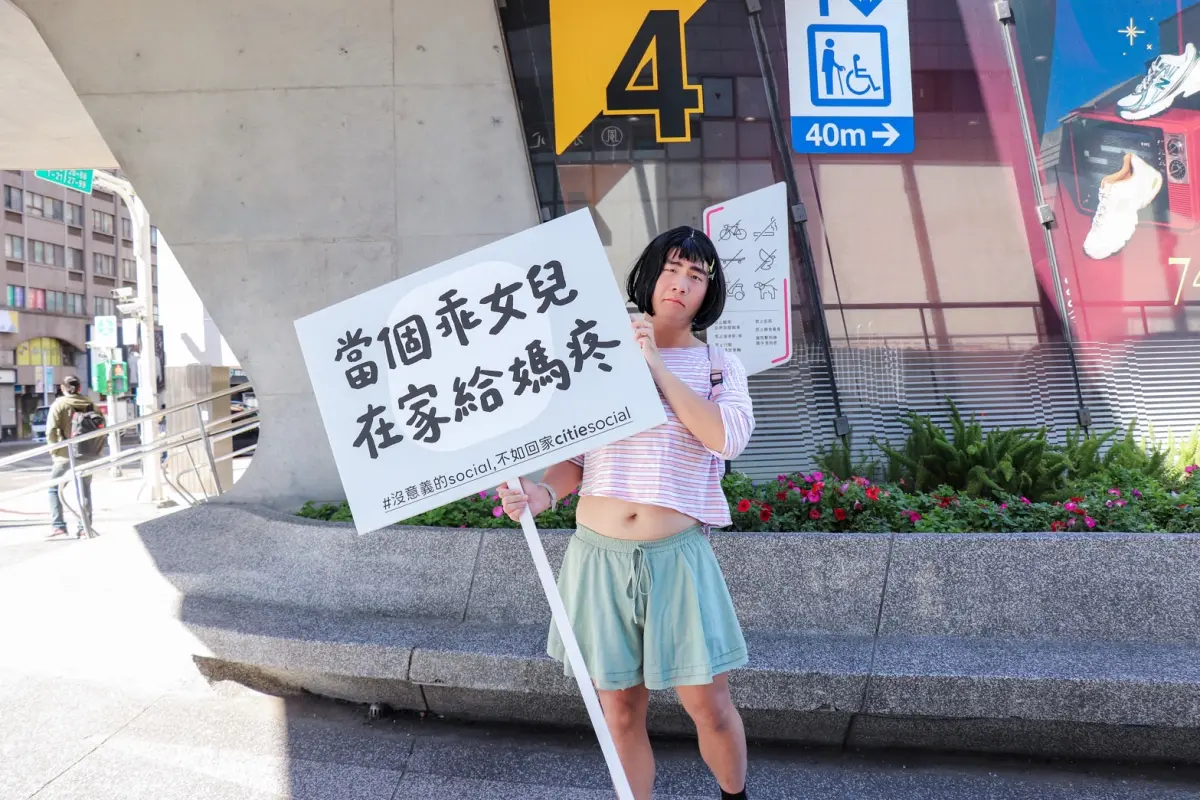 ▲知名YouTuber阿翰，手拿牌子寫著「當個乖女兒 在家給媽疼」（圖／citiesocial提供）