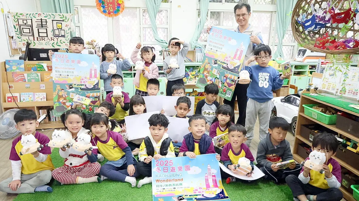 ▲高雄冬日遊樂園「寫生及著色比賽」活動將於1月31日至2月2日，限定三天在高雄港18號碼頭(高雄旅運中心旁)舉行。（圖／高市府教育局提供）