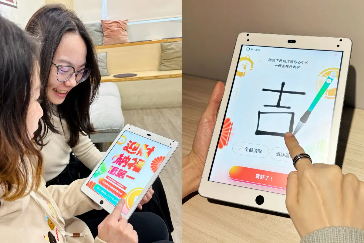 ▲第一銀行首創虛實整合揮毫AI春聯活動，邀請民眾線上寫春聯，只要在「迎財納福衝第一」互動網頁寫下新年代表吉祥字，即能透過AI生成技術產出專屬精美春聯。（圖／第一銀行提供）