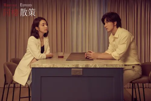 ▲《同棲散策》是一部探討婚姻與性愛的台劇。（圖／時創影業臉書）