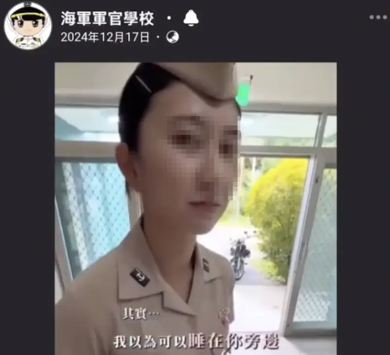 ▲海軍官校招募影片恐涉性騷，海軍司令部急下架。(翻攝自海軍官校招募影片)