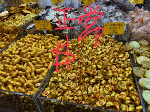 ▲當事人離開年貨大街，到其他糖果店才看到這款巧克力的正常價格。（圖／翻攝桃園爆報）