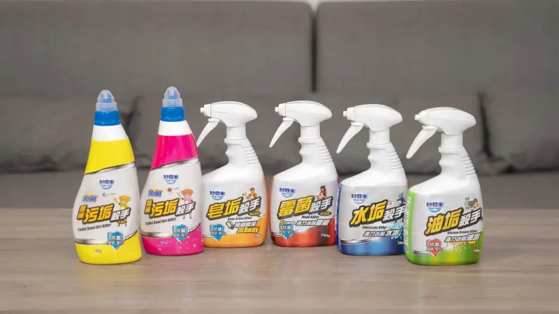 ▲知名家庭清潔優選品牌妙管家推出「殺手清潔劑」系列，專門對付各式各樣頑強汙垢。（圖／品牌提供）