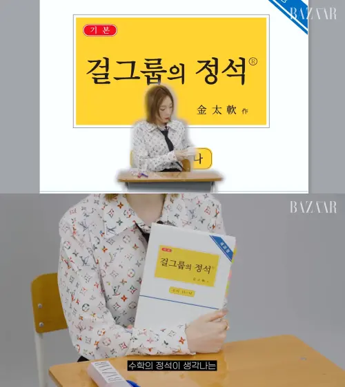 ▲太妍也拿上印有自己名字「金太軟」的書籍受訪。(圖/Harper's BAZAAR Korea YouTube) ▲太妍也拿上印有自己名字「金太軟」的書籍受訪。(圖/Harper's BAZAAR Korea YouTube)
