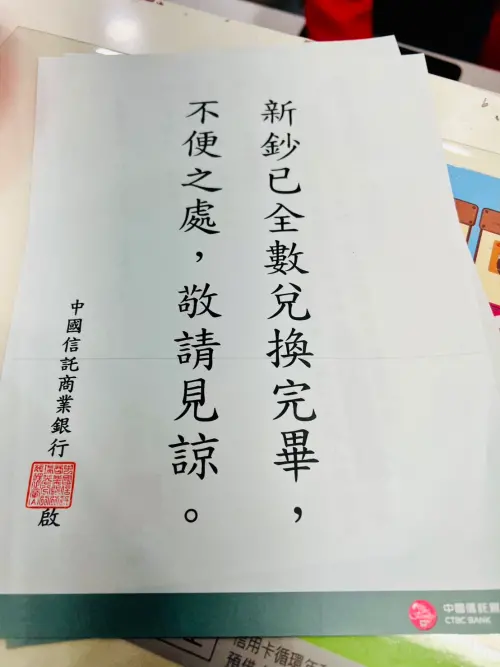 中信銀行瑞光分行 ▲(圖/讀者提供)