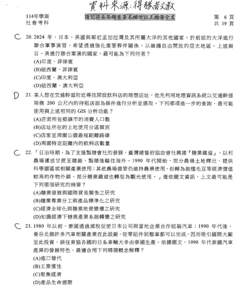 ▲（圖／得勝者文教提供）