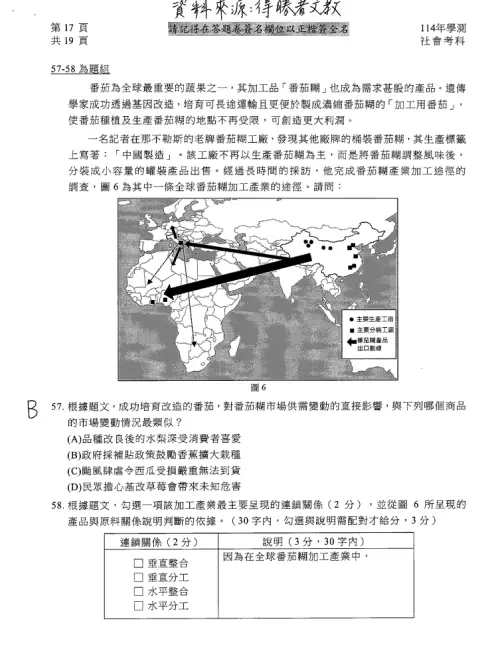 ▲（圖／得勝者文教提供）