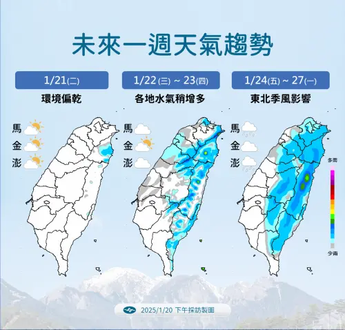 週三中部以北3000公尺以上山有降雪機率,週五雨區擴大。(圖/中央氣象署) ▲週三中部以北3000公尺以上山有降雪機率,週五雨區擴大。(圖/中央氣象署)