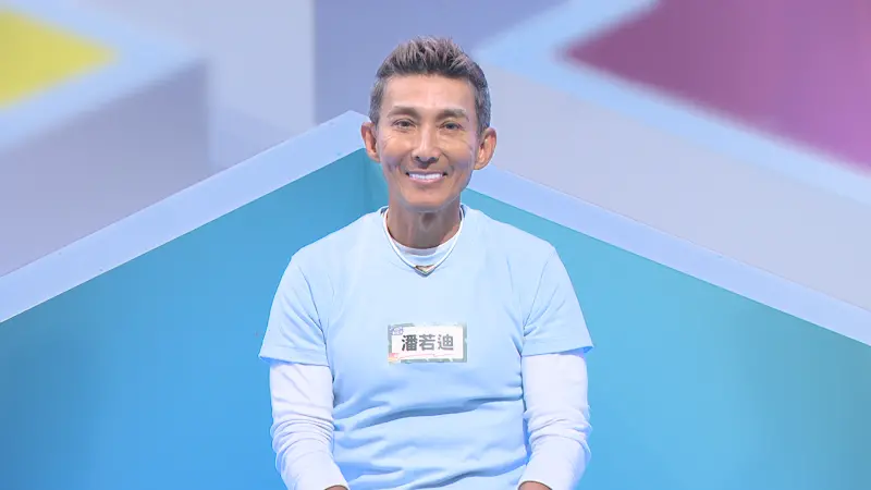 ▲潘若迪在《少年願望事務所》節目中，分享童年回憶，談及父親嚴厲教育方式讓他童年缺愛，認為爸爸不愛他。（圖／公視）