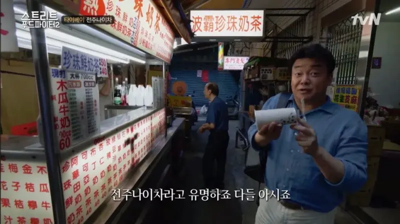 ▲白種元推薦5家台灣道地美食，還稱讚台灣是美食天堂。（圖／tvN Joy YouTube）