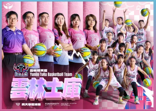 ▲第十八屆雲林順天盃全國少年籃球錦標賽將在114年1月21日到1月25日隆重登場，本屆賽事在雲林縣的土庫國小、立仁國小及土庫國中盛大舉行。（圖／雲林順天盃提供）