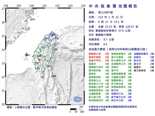 凌晨00時17分,左右南部地區發生有感地震。(圖/中央氣象署) ▲今天(1/21)凌晨00時17分,左右南部地區發生有感地震。(圖/中央氣象署)