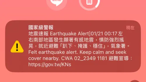 國家級警報進步了!嘉義地震「一票人被嚇醒」:發生前15秒就大響