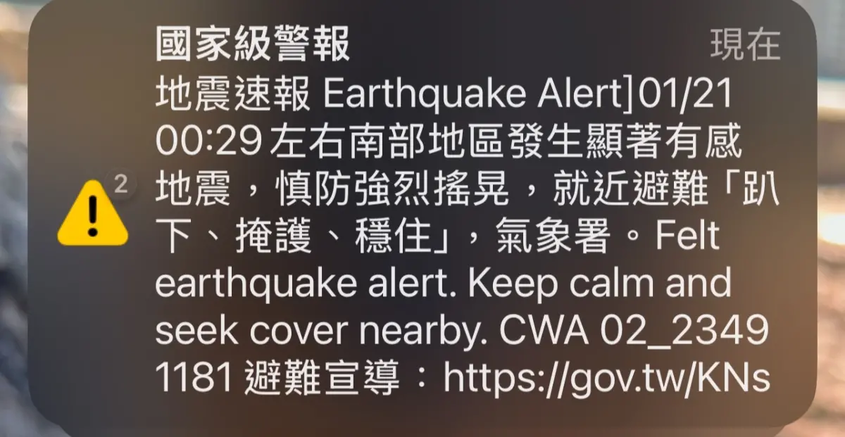 ▲00:29南部地區再度發生有感地震。（圖／讀者提供）
