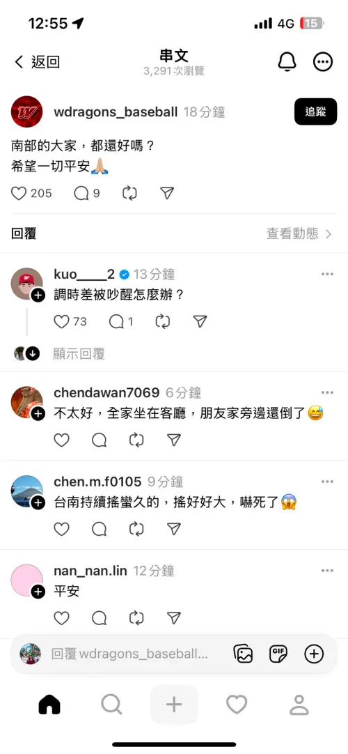 ▲味全龍官方社群發文關心球迷。（圖／擷取自味全龍官方Treads）