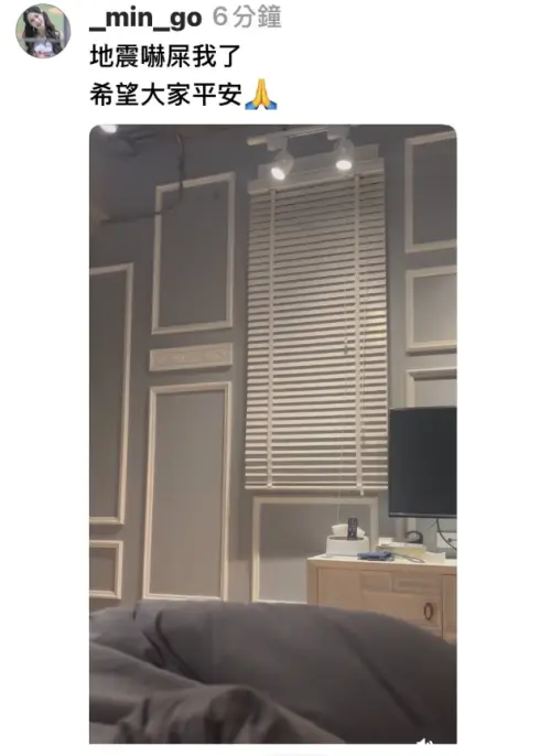 ▲朴旻曙在社群網站上表達碰到地震的恐慌心情,網友認為她的應對方式已經盡得台灣人的真傳。(圖/摘自Threads) ▲朴旻曙在社群網站上表達碰到地震的恐慌心情,網友認為她的應對方式已經盡得台灣人的真傳。(圖/摘自Threads)