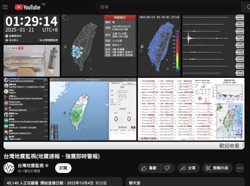 ▲直到凌晨1點半仍有超過4萬人在線觀看台灣地震監視直播。（圖／翻攝自台灣地震監視YouTuBe）
