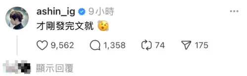 ▲阿信發文。（圖／threads）