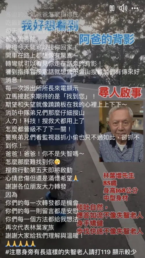 ▲林葉亭找不到爸爸心急如焚。(圖/翻攝自林葉亭臉書) ▲林葉亭找不到爸爸心急如焚。(圖/翻攝自林葉亭臉書)