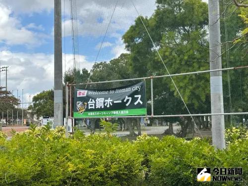 中華職棒台鋼雄鷹於沖繩系滿市西崎球場進行移訓,該球場也是千葉羅德海洋隊第二階段春訓地點。(圖/記者顏得智攝) ▲中華職棒台鋼雄鷹於沖繩系滿市西崎球場進行移訓,該球場也是千葉羅德海洋隊第二階段春訓地點。(圖/記者顏得智攝)