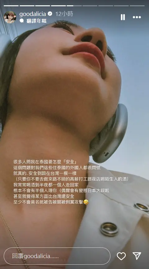 ▲愛莉莎莎說明住在泰國原則上沒有治安疑慮。(圖/愛莉莎莎IG) ▲愛莉莎莎說明住在泰國原則上沒有治安疑慮。(圖/愛莉莎莎IG)