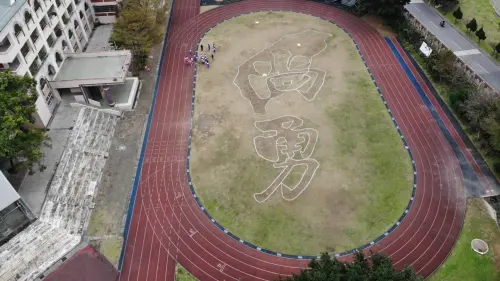 ▲「台灣尚勇」草地畫從上空拍的畫面相當震撼。（圖／淡水新興國小提供）