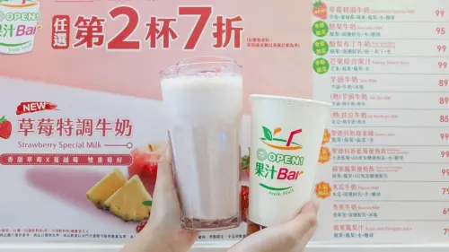 ▲7-11「果汁BAR」門市開賣「草莓特調牛奶」，以草莓、蔓越莓、鳳梨、蘋果等水果現打調製。（圖／業者提供）