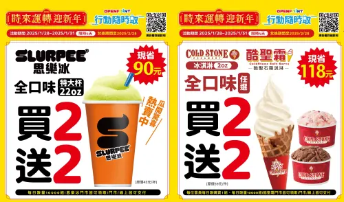 ▲1月28日至1月31日限定,APP有思樂冰特大杯、霜淇淋、酷聖霜、酷聖石2oz冰淇淋買2送2。(圖/業者提供) ▲1月28日至1月31日限定,APP有思樂冰特大杯、霜淇淋、酷聖霜、酷聖石2oz冰淇淋買2送2。(圖/業者提供)