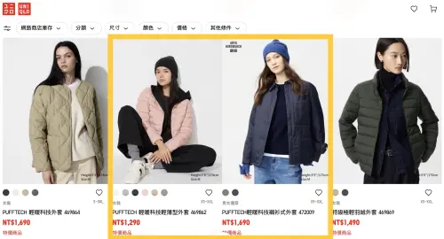 無印良品過年6折「刷毛外套免千元」 UNIQLO羽絨外套「殺990元」 ▲記者發現UNIQLO女裝「PUFFTECH 輕暖科技輕薄型外套」、「PUFFTECH 輕暖科技連帽外套」本週雙雙再降價!(圖/記者蕭涵云攝)