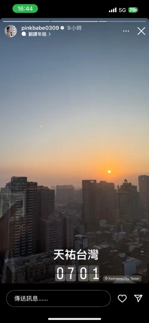 ▲楊千霈寫下「天佑台灣」。（圖／翻攝自楊千霈IG）