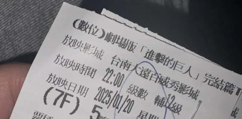 ▲嘉南地震！今（21）日嘉南地區發生有感地震，對此有民眾指出自己當時在電影院看《進擊的巨人》，遇上地震讓她直接體驗到「4DX版」，更嚇喊：「還以為死人復活了。」（圖／Threads）