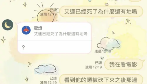 ▲網友指出地震的搖晃程度害她以為劇中人物復活。(圖/Threads) ▲網友指出地震的搖晃程度害她以為劇中人物復活。(圖/Threads)