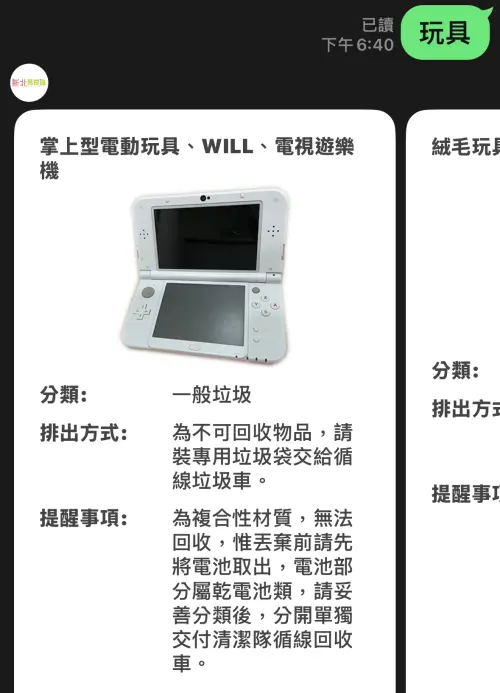 ▲爸媽們買電動玩具給小孩前請三思，一旦孩子不玩了，電動玩具就只能當一般垃圾丟棄，想捐公益也無法。（圖／翻攝）