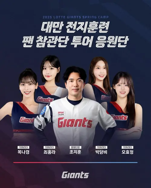 ▲李晧禎的隊友將來台!韓職樂天巨人交流賽「啦啦隊IU」站上大巨蛋(圖/崔洪邏IG) ▲李晧禎的隊友將來台!韓職樂天巨人交流賽「啦啦隊IU」站上大巨蛋(圖/樂天巨人球團IG)