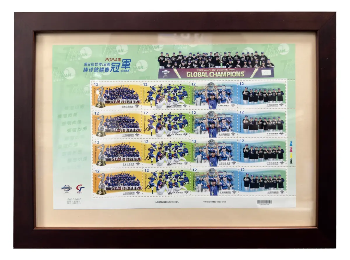 ▲中華成棒代表隊於2024年第3屆世界12 強棒球錦標賽勇奪冠軍,寫下臺灣棒球史新篇章。中華郵政公司為誌此盛事於今(22)日發行「2024 年第3 屆世界12強棒球錦標賽冠軍紀念郵票」1 套 4 枚，並於上午10時在華山1914文化創意產業園區-中5A館舉辦發行典禮。（圖／中華郵政提供）