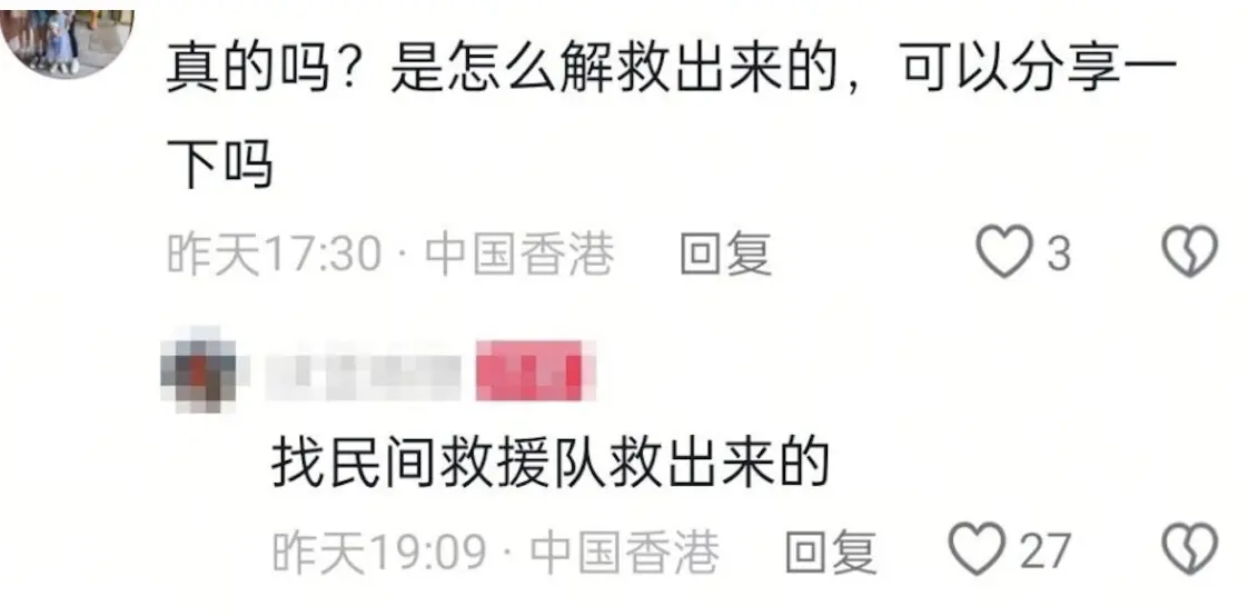 ▲香港一名24歲女子赴泰打工失聯，結果是被拐賣至緬甸詐騙園區，後經民間救援返港。（圖／翻攝自小紅書）