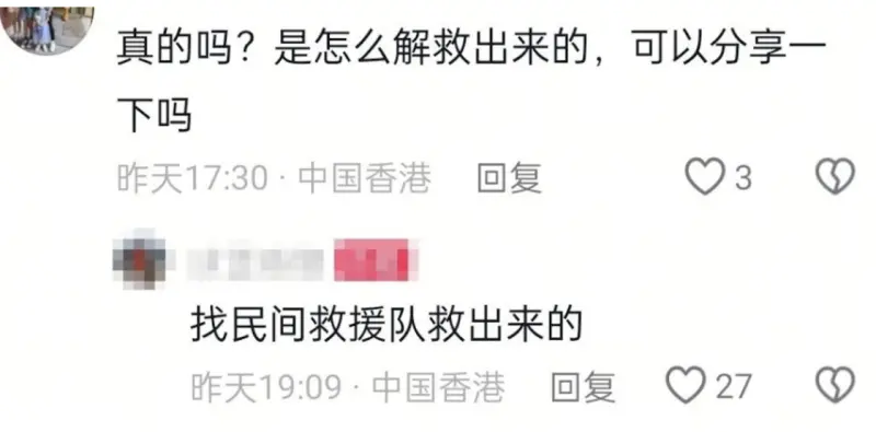 ▲香港一名24歲女子赴泰打工失聯，結果是被拐賣至緬甸詐騙園區，後經民間救援返港。（圖／翻攝自小紅書）