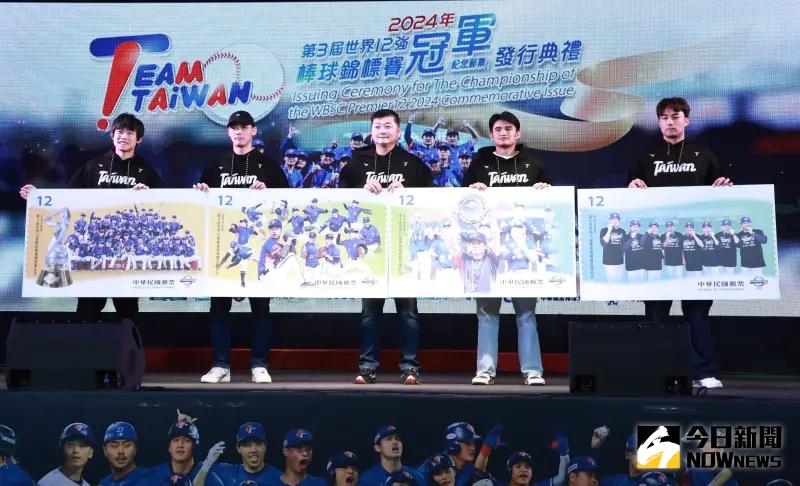 12強棒球冠軍紀念郵票今日發售　限量60萬套