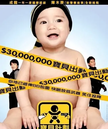 ▲被成龍、古天樂抱過！《寶貝計畫》嫩嬰19歲了　混血帥臉沒長歪（圖／翻攝自微博）