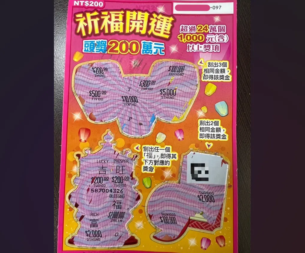 ▲愛心結好運！在桃園有位年輕媽媽經常送愛心便當到彩券行，結果驚喜刮中「祈福開運」頭獎200萬元。（圖／台灣彩券公司提供）