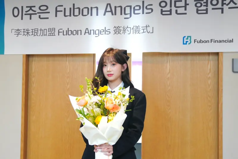 ▲李珠珢宣布加入職富邦啦啦隊Fubon Angels的陣容,與富邦育樂簽下全經紀約。(圖/富邦提供)