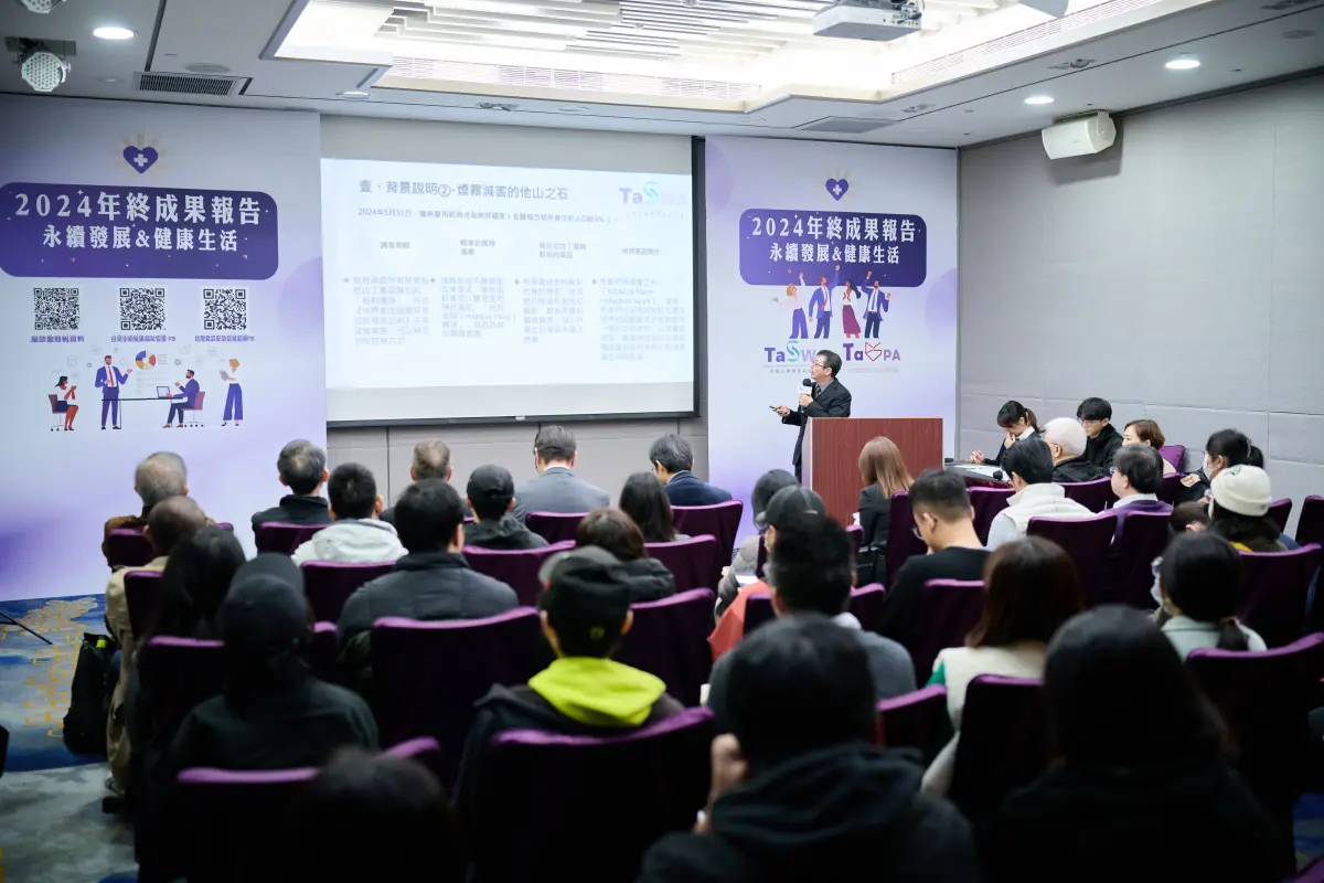 ▲台灣永續健康福祉協會秘書長孫銘宗於去年年會介紹國外減害文獻與減害光譜的應用。（圖／協會提供）