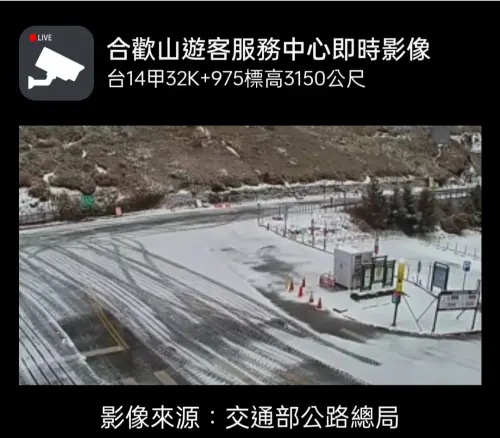 合歡山各處都有白雪美景,吸引不少民眾上山追雪。(圖/交通部公路總局提供) ▲合歡山各處都有白雪美景,吸引不少民眾上山追雪。(圖/交通部公路總局提供)