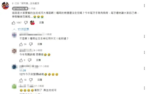 ▲蔡阿嘎現身留言趨緩頰，顯然他敢開出這規定就不怕員工中大獎。（圖／蔡阿嘎YouTube）