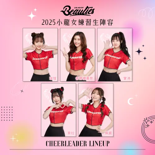 ▲2025小龍女練習生陣容。（圖／味全龍提供）