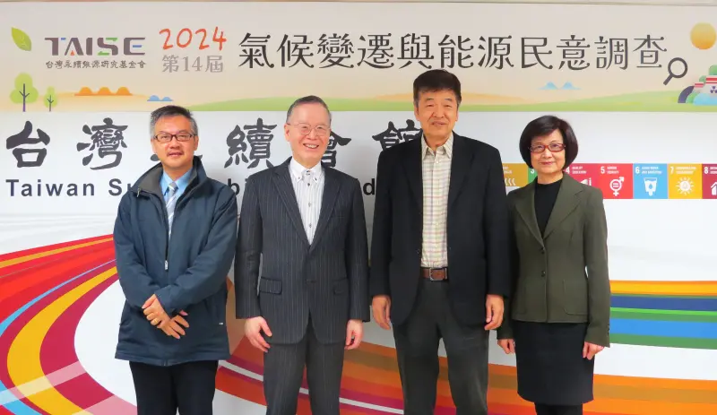 ▲台灣永續能源研究基金會(TAISE) 17日公布最新「氣候變遷與能源民意調查」。參與調查學者建議政府強化相關政策宣導和教育。（圖／台灣永續能源研究基金會提供）