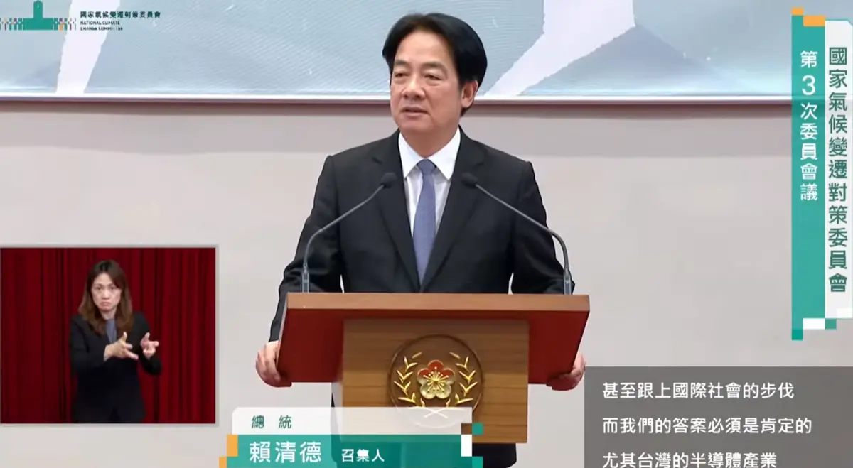 ▲賴清德宣布台灣2032、2035年的減碳新目標。（圖／賴清德YouTube）
