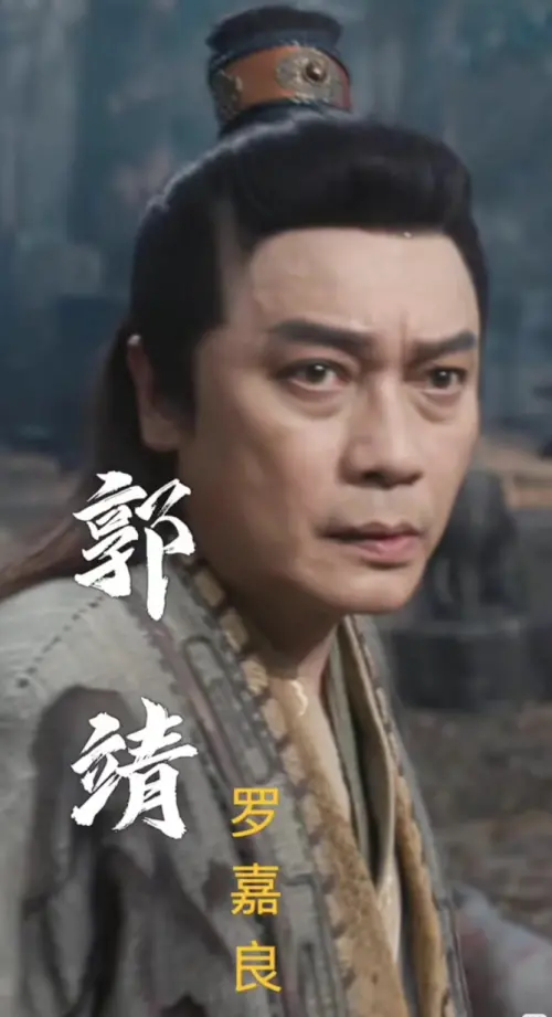 ▲羅嘉良在《神雕俠侶：問世間》中飾演郭靖，被網友稱為「史上最老郭靖」，對他的扮相並不滿意。（圖／摘自小紅書）