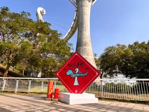 ▲崗山之眼蛇年大春聯佈置。(圖/高市府觀光局提供) ▲崗山之眼蛇年大春聯佈置。(圖/高市府觀光局提供)