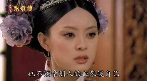▲甄嬛曾在劇中狠狠給安陵容一記當頭棒喝。(圖/GTV DRAMA 八大劇樂部 YouTube) ▲甄嬛曾在劇中狠狠給安陵容一記當頭棒喝。(圖/GTV DRAMA 八大劇樂部 YouTube)